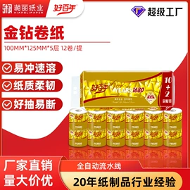 抽纸;大盘纸;卫生纸/卷纸