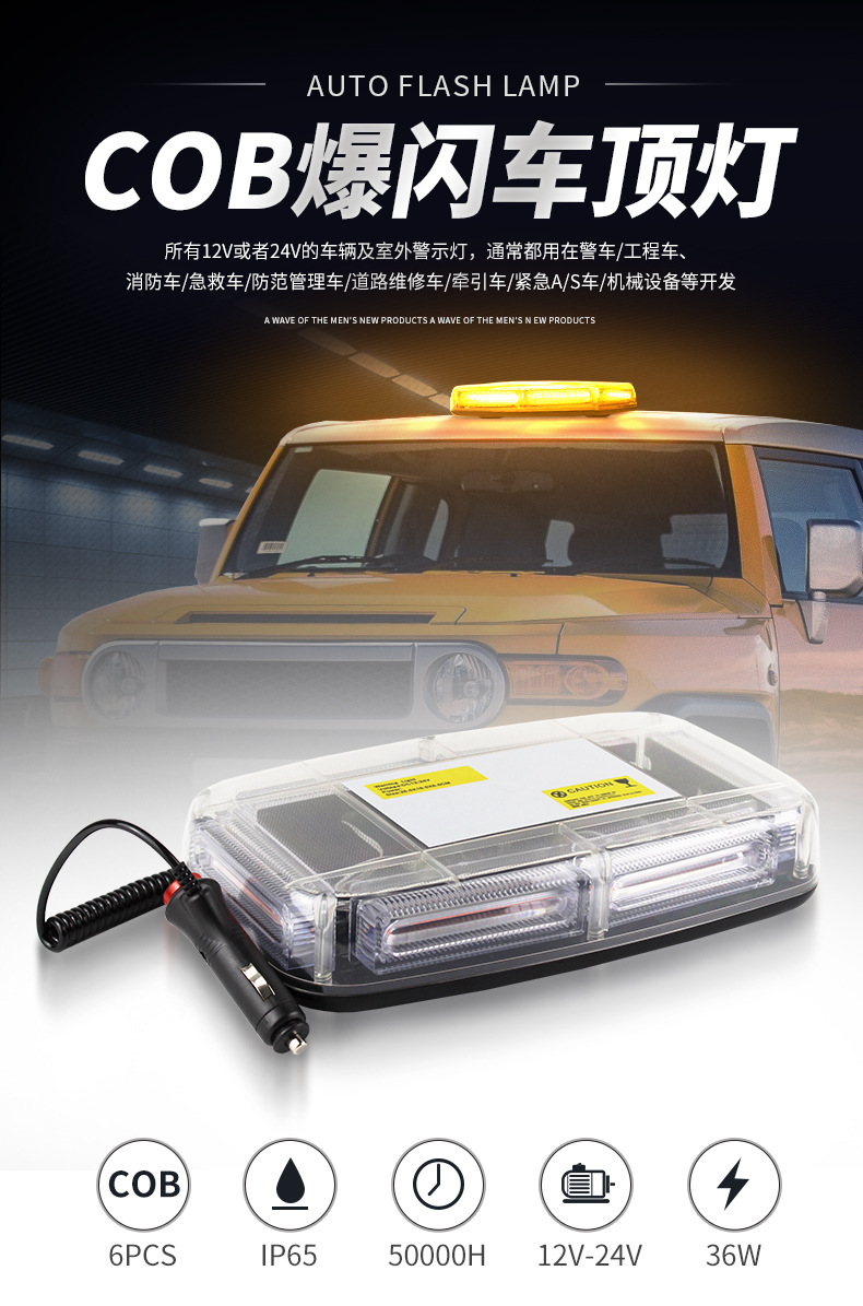 12-24V Cob Mini Short Row Warning Light Led Car Truck Construction Rescue Vehicle Light Strobe Light