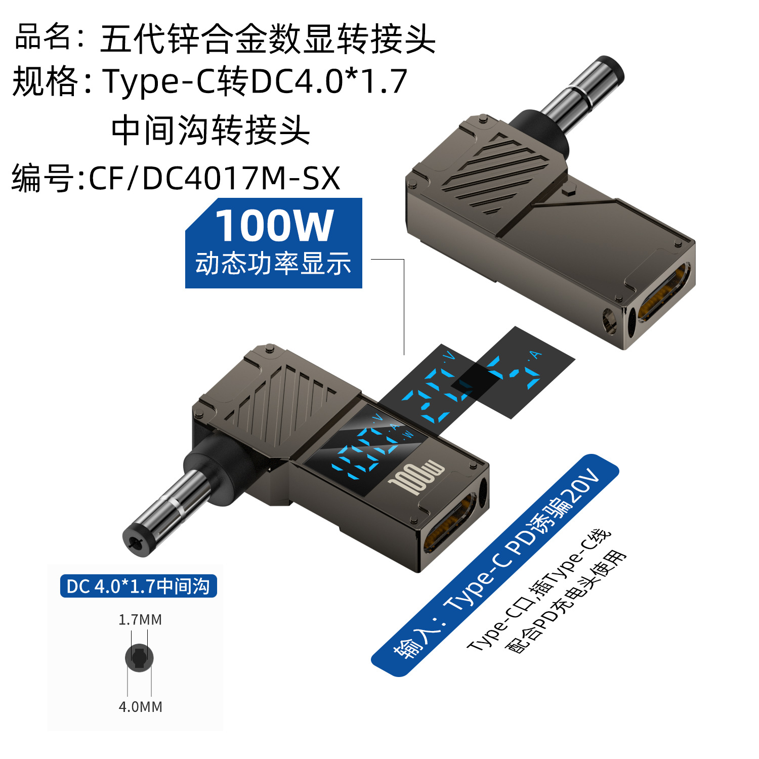 デジタル表示アダプタtype-c変換dc 5525は、デルhp asustekノートPD100W充電を連想する
