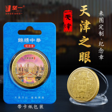 天津之眼城市特色纪念章地标建筑纪念品文创旅游小礼品景区热卖