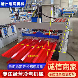 910彩钢板成型自动液压彩钢瓦屋顶防水提供910图片冷弯成型