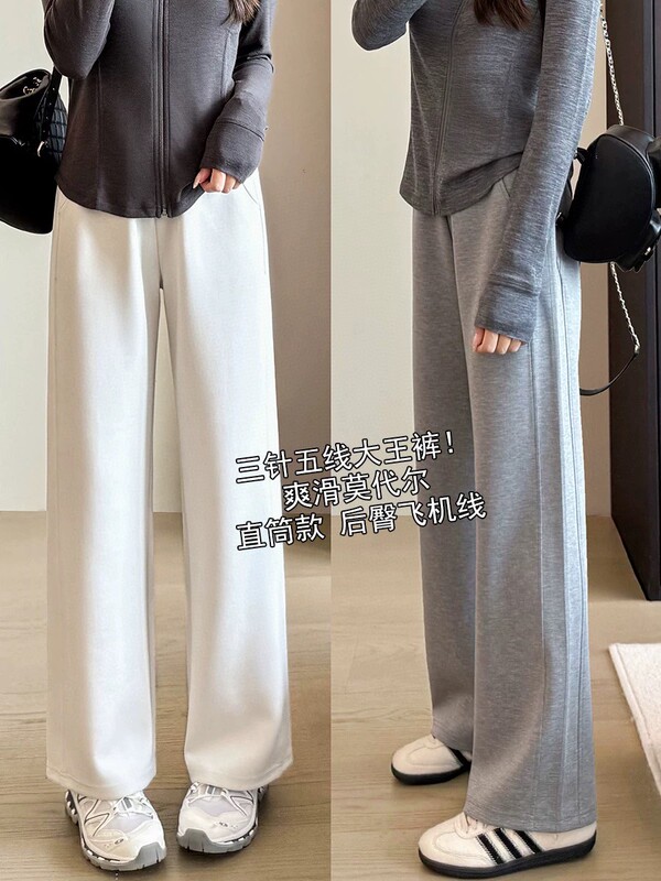 God-Level Slimming Da King Pants! Modal Casual Straight-Leg Sweatpants Petite Narrow High-Waisted Drapey Wide-Leg Pants for Women