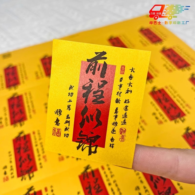 2025新款高考加油金榜题名贴纸励志祝福语封口贴不干胶标签D制