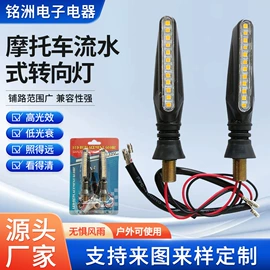 摩托车配附件;转向灯、角灯;车载mp3