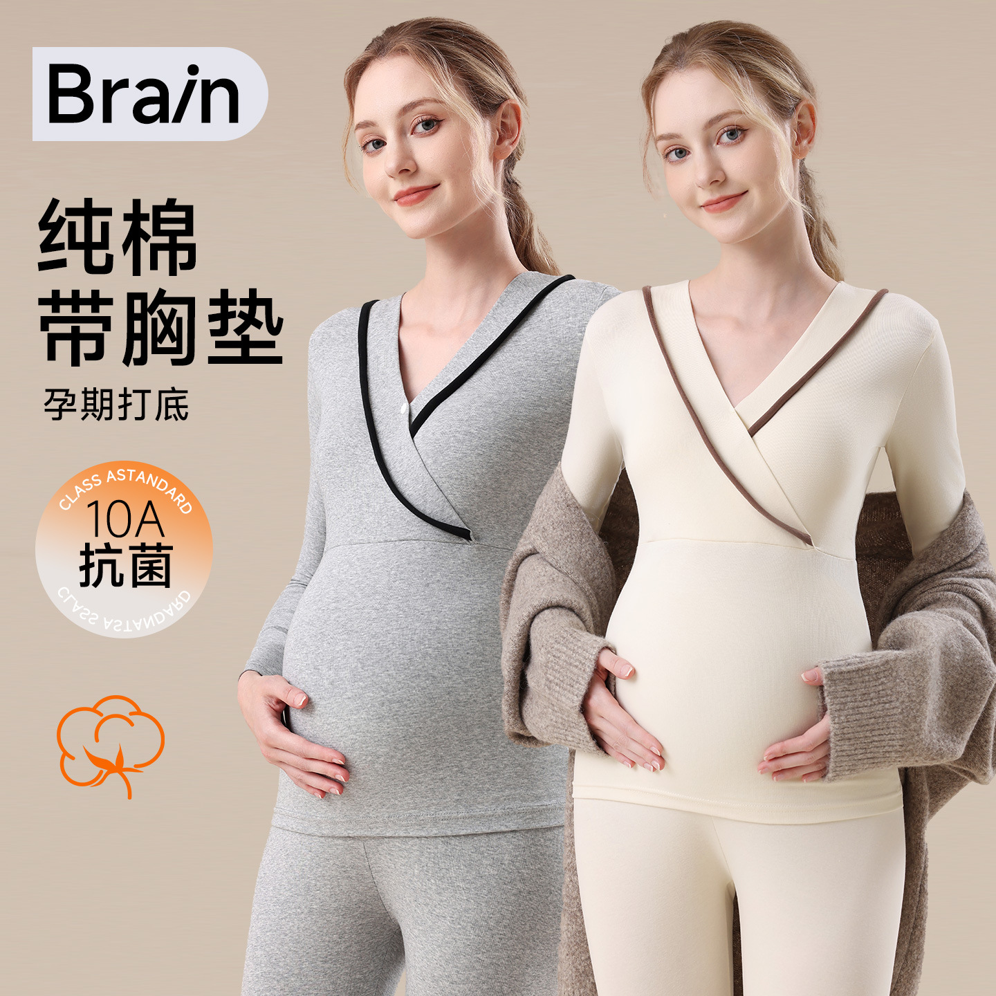 Maternity autumn and winter thermal underwear set, postpartum confinement wear, nursing top for breastfeeding, autumn and winter base layer, no bra needed