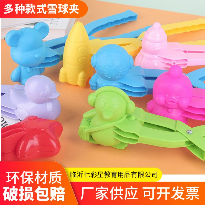 Заводской новый открытый инструмент для укладки снега зажим для снежного кома бой артефакт утолщенная Лопата ведро зимняя снежная игрушка