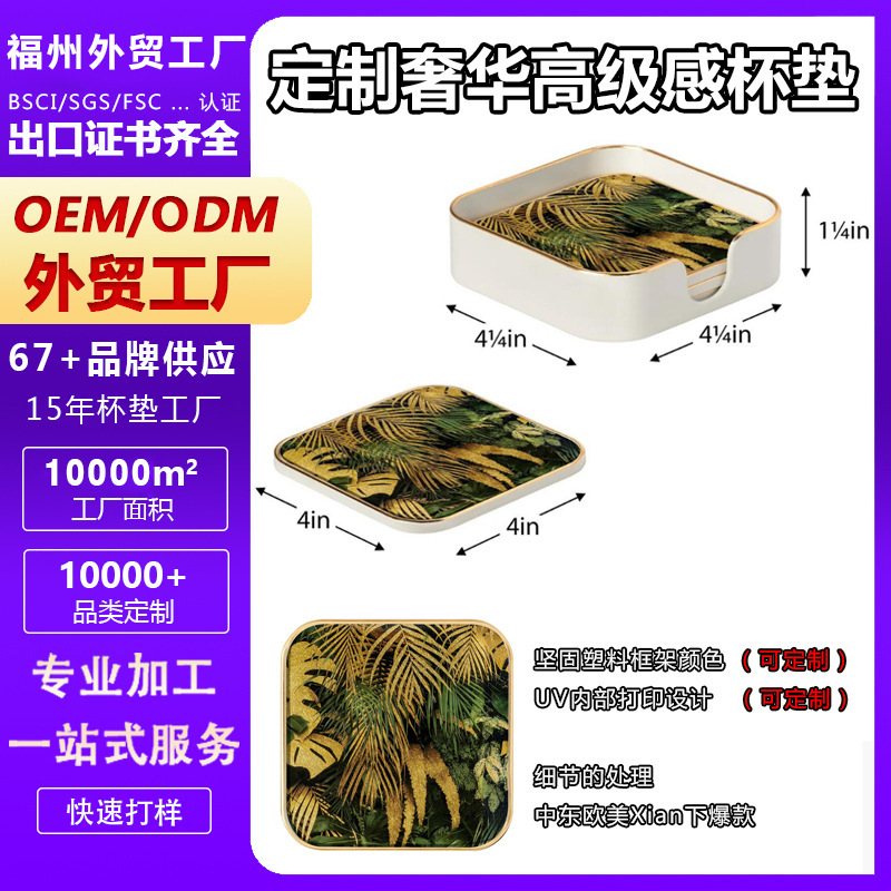 Customized Middle Eastern and European Coasters for Export, Plastic Frame with Uv Glass Printing, Luxurious Home Decor, Simple Design