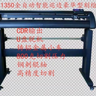 The fifth generation of automotive interior film cutting 3M reflective film computer engraving machine