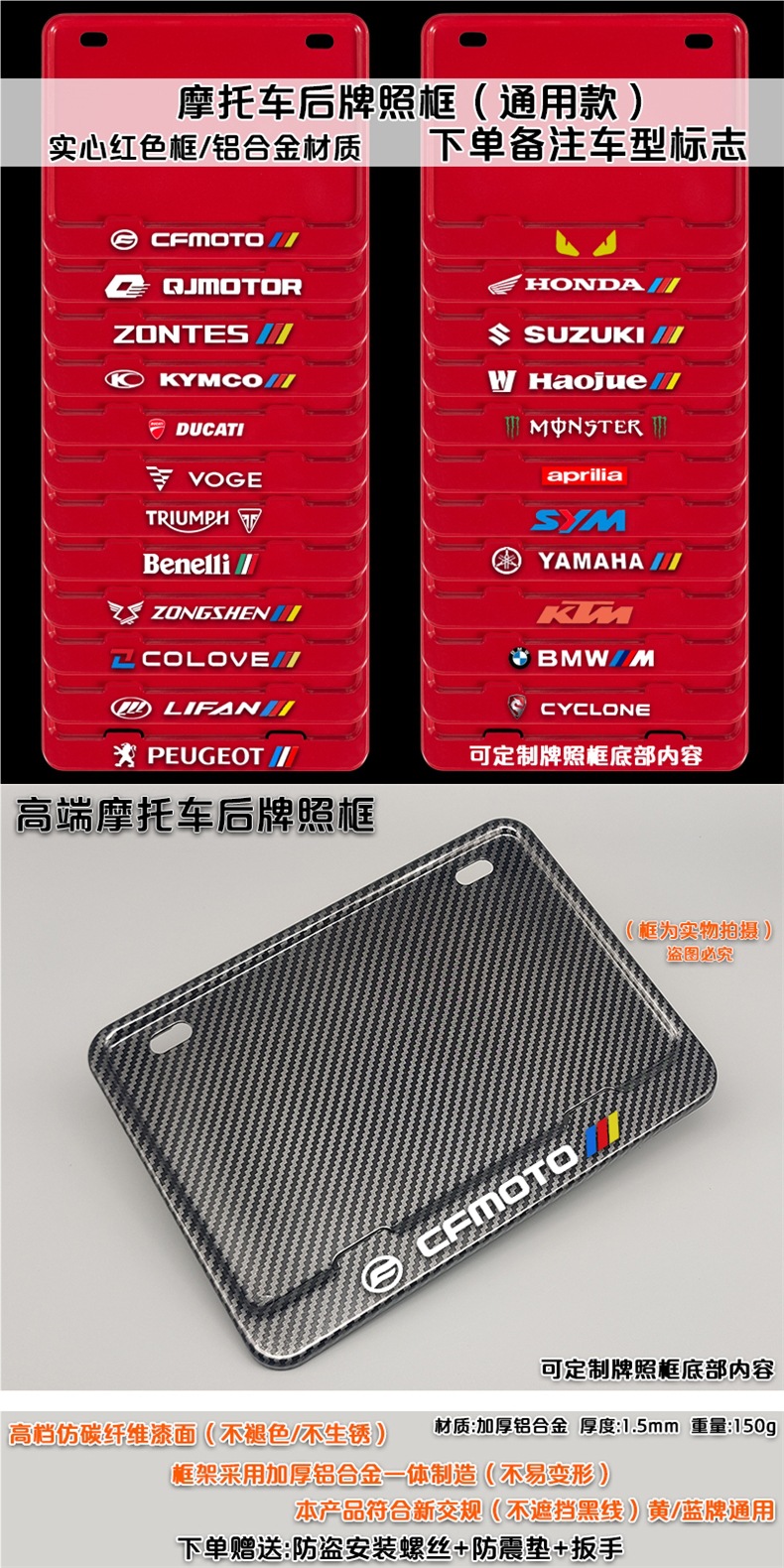 Motorcycle License Plate Frame Suitable for Chunfeng Moto 250Nk Cf650 450Nk Sr250 Rear License Plate Holder Frame