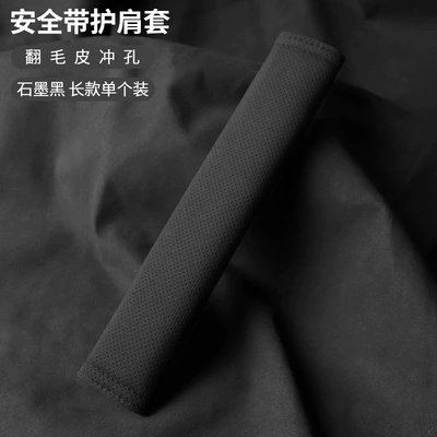 Belt Shoulder Protector, Seat belt shoulder pad - unbranded-suede-31cm-graphite-shoulder-pad-single-pack
