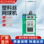制造厨房自动qjf-qc-130网球机