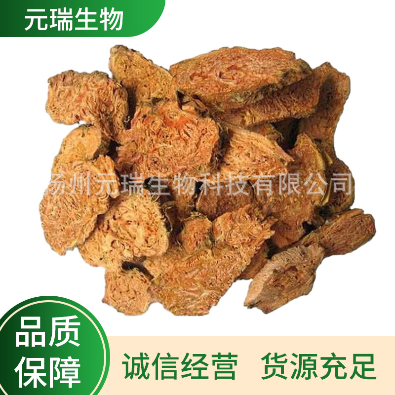 厂家直供植物提取物红景天根提取液红色透明液体防晒霜化妆品原料