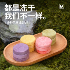 Dehydrated Chicken Pitaya Pancakes, Pumpkin Sweet Potato Pancakes, Spinach Pancakes, Cat and Dog Dehydrated Snacks, Boneless Meat Pancakes, Nutritional Calcium Supplements