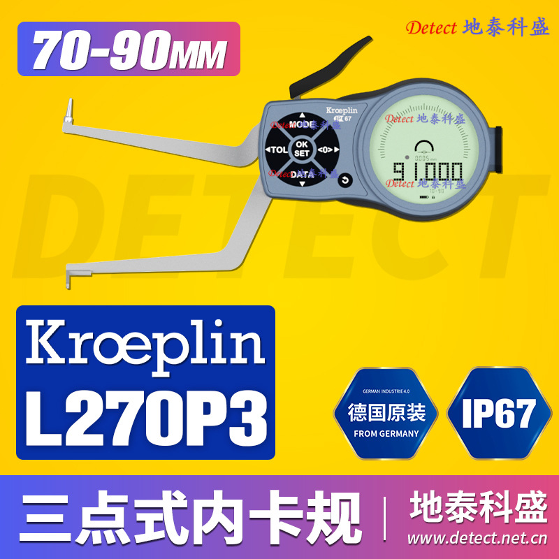 德国 KROEPLIN 三点式卡规 G270P3 三点式内径测量卡规 L270P3