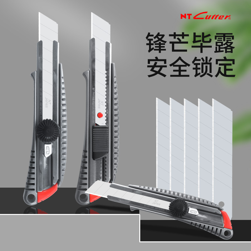 日本进口NT大号美工刀大号金属工具刀工业专用L-500GRP刀架壁纸刀