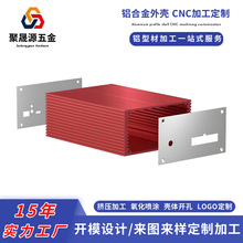 驱动电源外壳铝合金型材CNC控制器氧化太阳能电源盒仪器导轨壳体