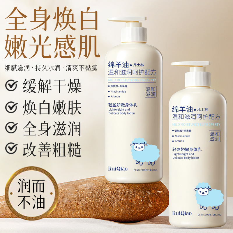 Loción corporal suave, hidratación, hidratación no pegajosa, nutrimiento, hidratación, relajación y humidificación de la piel, fabricación de modelos de invierno y otoño.
