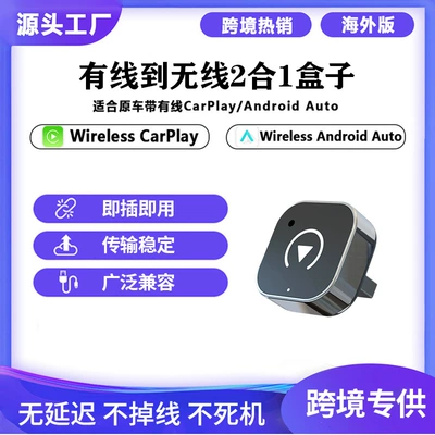 Carplay Wireless Adapter with – Simsiz CarPlay və Android Auto