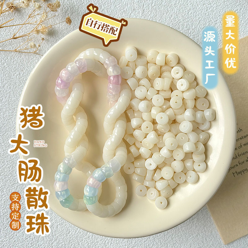 白玉菩提根猪大肠散珠散批手工DIY串珠手串文玩佛珠手链饰品配件|undefined