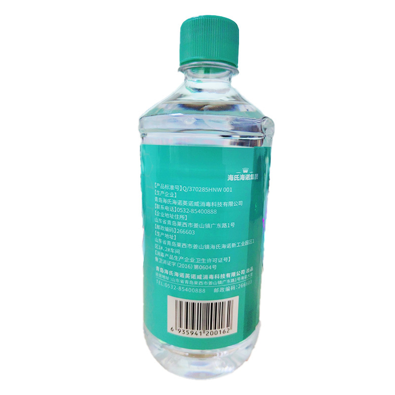 海氏海诺75%100ml酒精消毒液家用便携2L乙醇家居喷免洗速干|undefined
