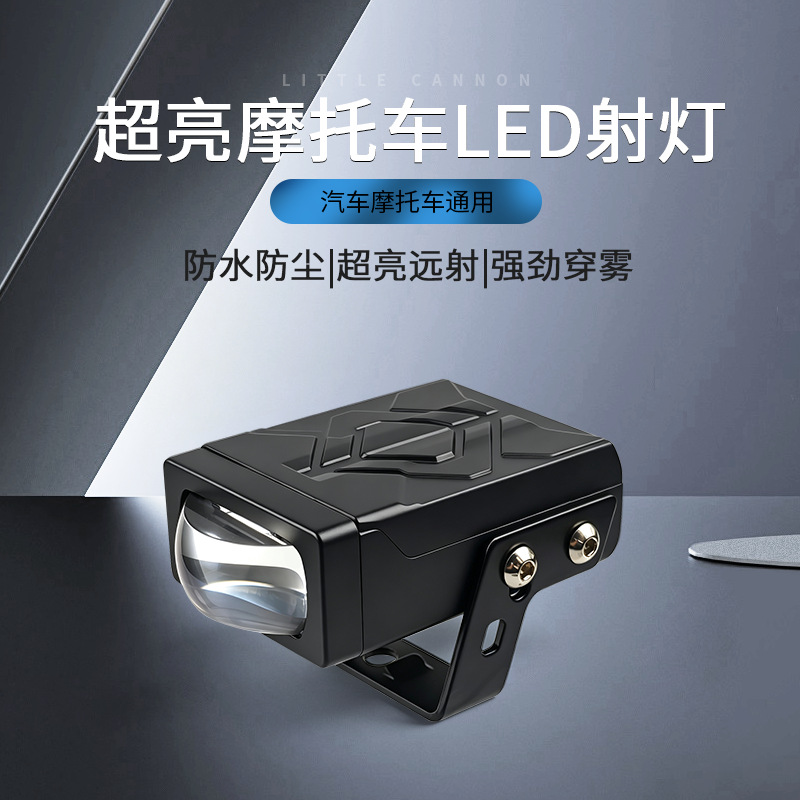Car grille light, front grille light, car LED dual-color front grille spotlight, motorcycle LED spotlight, truck LED headlight