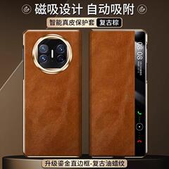 適用華為matex5智能休眠翻蓋全包電鍍摺疊屏手機殼保護套X3手機套