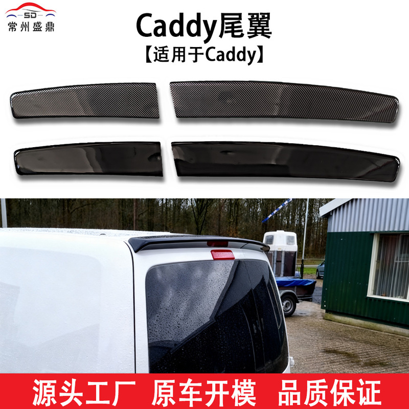 Factory Direct Sales Suitable for Volkswagen (05-18) Caddy Car Roof Wing Modification, Perfect Fit Cross-Border Modification