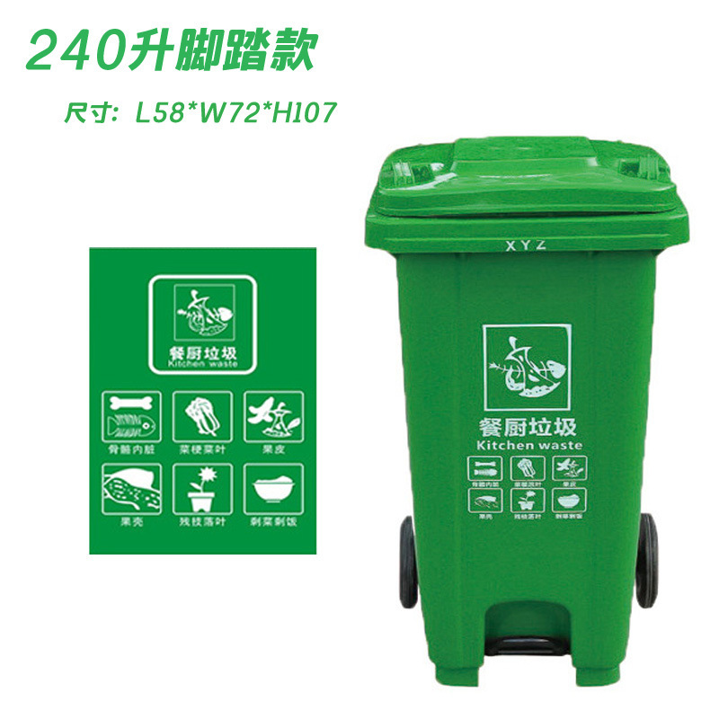 240L トレーラー衛生ゴミ箱 240L 蓋付き大型屋外厚みのあるゴミ箱プラスチック分類ゴミ箱|undefined