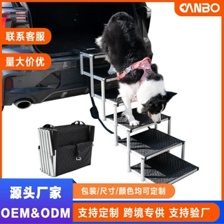定制跨境亚马逊户外铝制轻便宠物爬梯可折叠收纳车载狗狗汽车楼梯