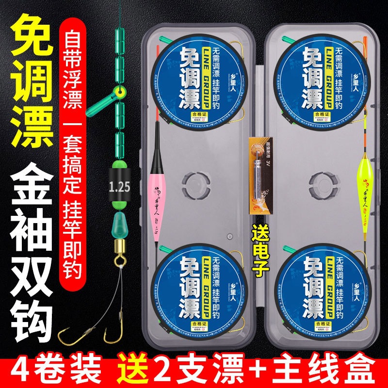 No-Tuning Floating Double Hook Fishing Line Set, Complete Set of Pre-Tied Finished Taiwan Fishing Main Line Tackle, Genuine Fishing Line Set