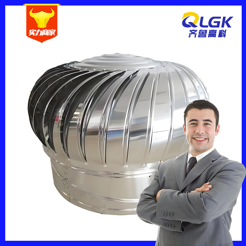 不锈钢风帽无动力风球厂房屋顶通风器防雨换气出风口无动力风机