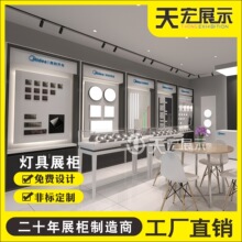商业照明灯具展示柜定制线型灯开关展板浴霸展柜展架中岛道具定制