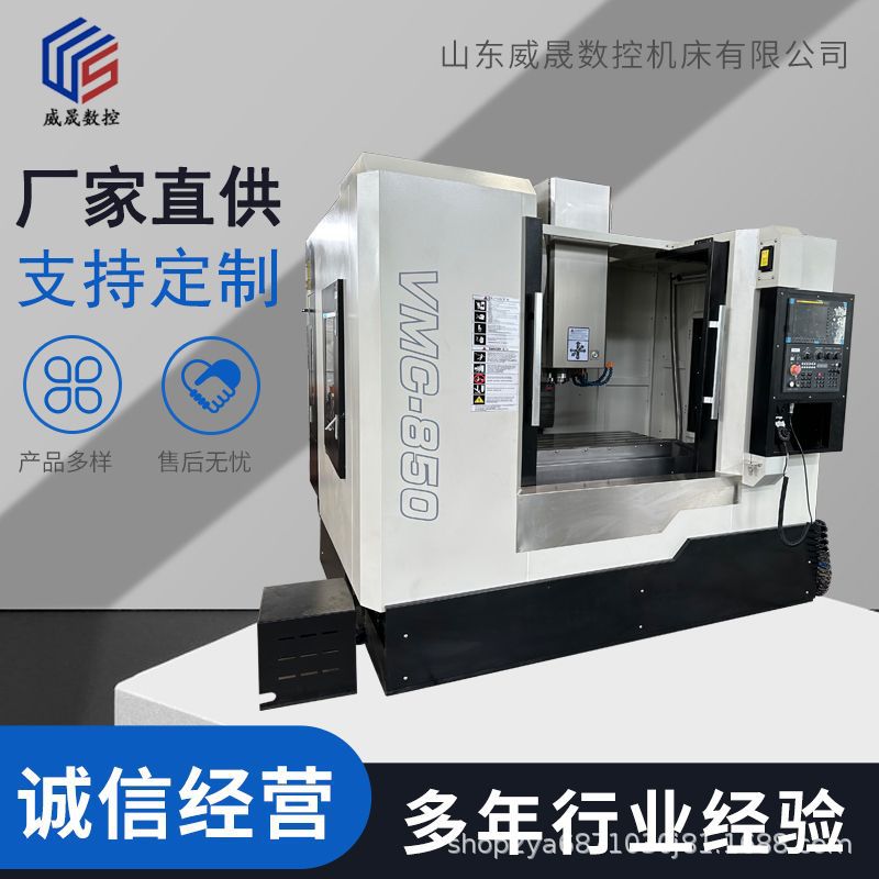 高精度机床加工中心850 cnc数控铣精密立式三四轴电脑锣
