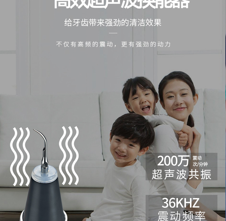 B款超声波牙器产品详情---1_07.jpg