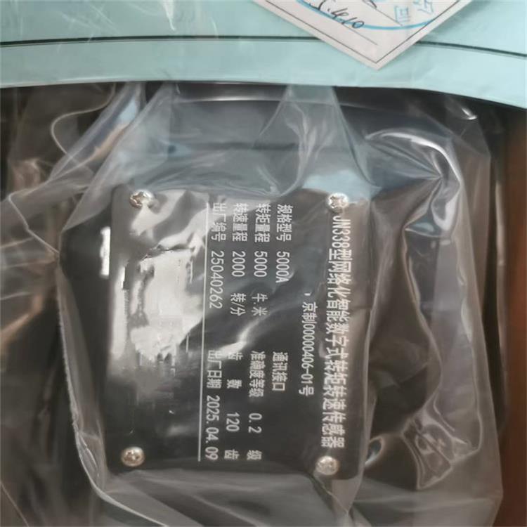 价可议-转矩转速传感器 型号:JN899-JN338-5000A库号：M43350