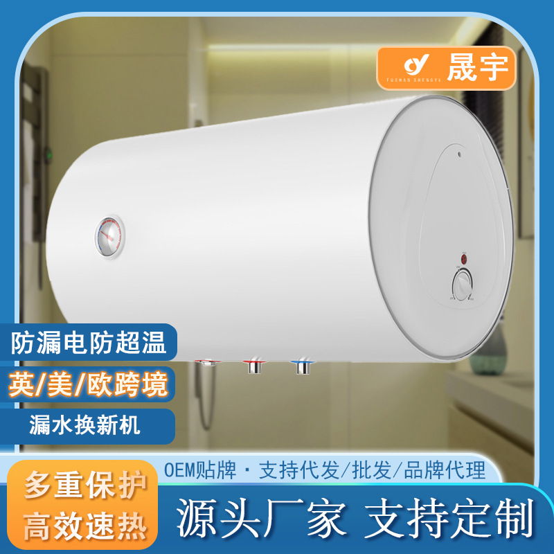 厂家直销长效保温电热水器 家用热水30-100L大容量储水式电热水器