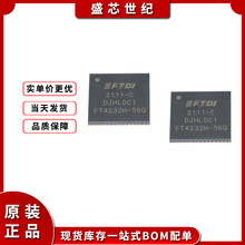 原装现货FT232HL电子元器件配单USB芯片正品一站式采购实力商家