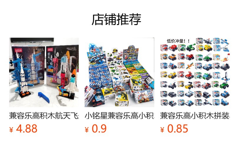 预览状态下无法点击,发布后,可点击跳转到对应的商品页面