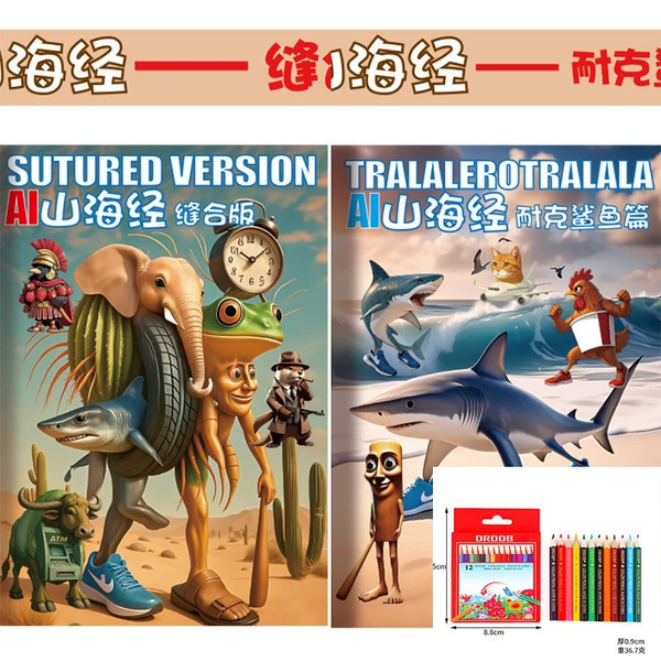 Classic of Mountains and Seas [Stick Man + Shark] + 12 Color Leads