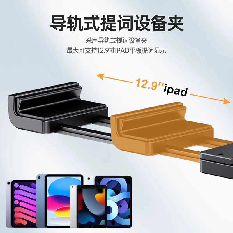朗诗歌 TC12 телесуфлер с большим экраном 12.9 дюйма, для фотоаппарата/SLR, iPad/планшета, большая панель телесуфлера для текста
