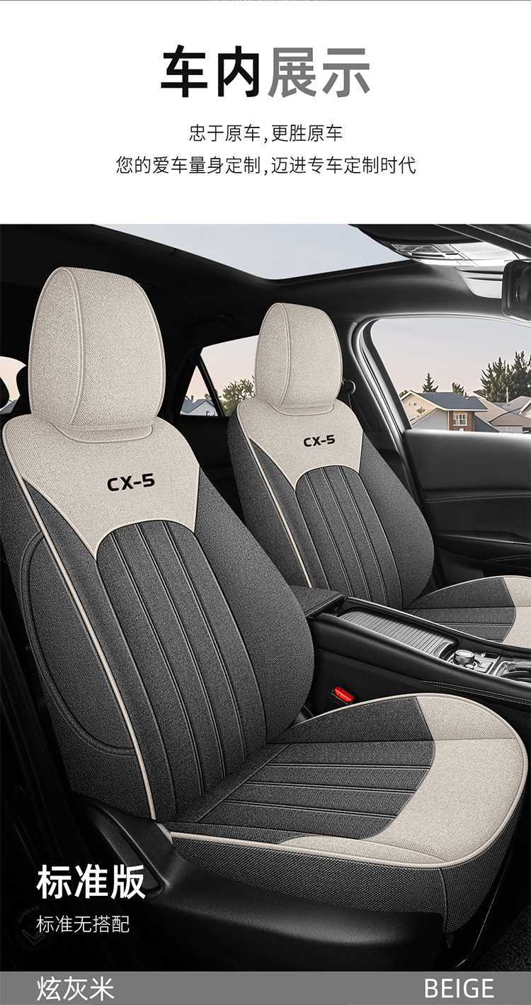 Mazda Cx-5 Four Seasons Linen Car Seat Cover Full Coverage Linen Fabric Special Car Cushion Seat Cover Seat Pad
