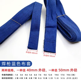焊接材料附件;电焊切割设备;电焊机