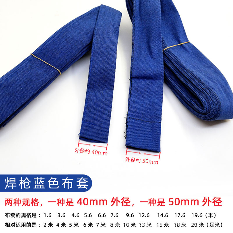 氩弧焊枪等离子切割枪保护布套防护外套牛仔布套焊枪外穿布套配件