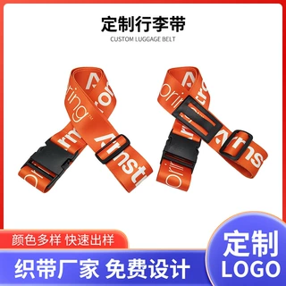 行李箱绑带丝印热转印 厂家现货行李绑打包带固定行李捆绑绳批发