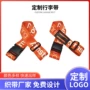 固定行李行李箱热转印打包带