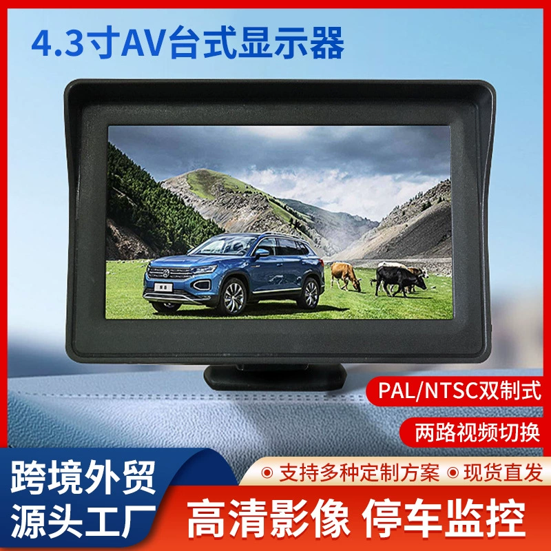Оптовая продажа 4.3inch AV настольных мониторов высокой четкости, реверсивных настольных мониторов заднего вида, мониторов для мониторинга парковки