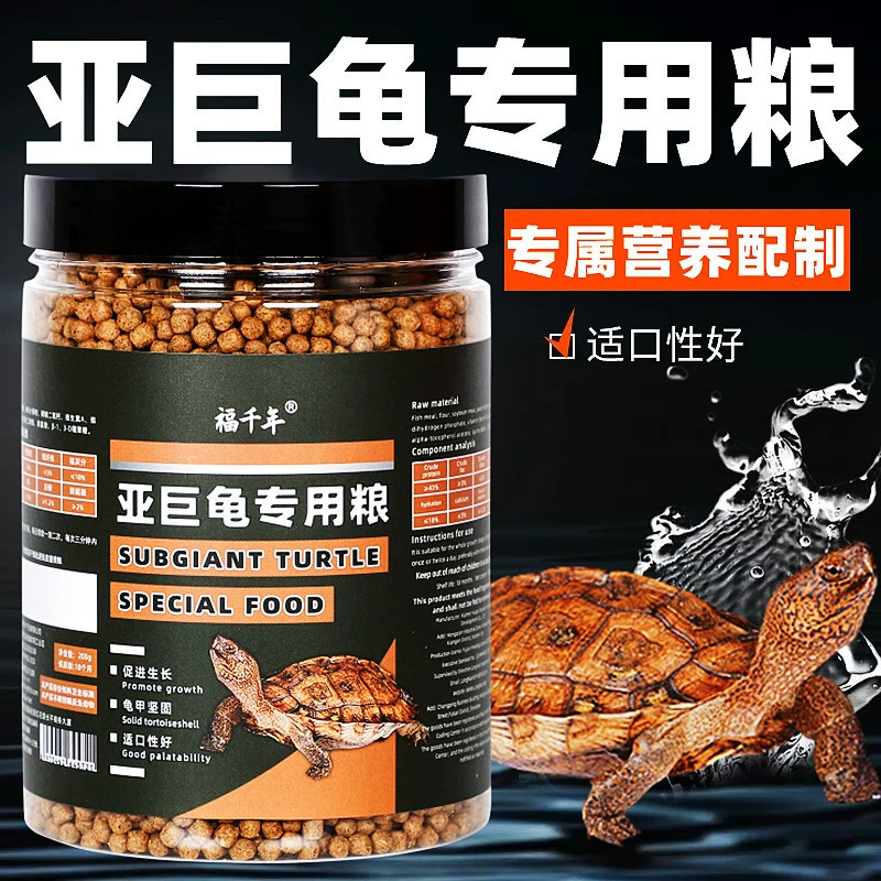 Специальный корм для азиатских гигантских черепах, добавка кальция, растительный корм для черепах, корм для полуподводных черепах и черепах в гранулах.