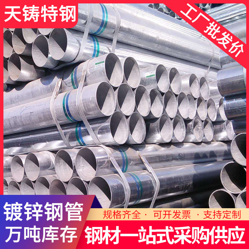 生产厂家现货20#热镀锌钢管 建筑装饰用来图可切割Q235镀锌圆管