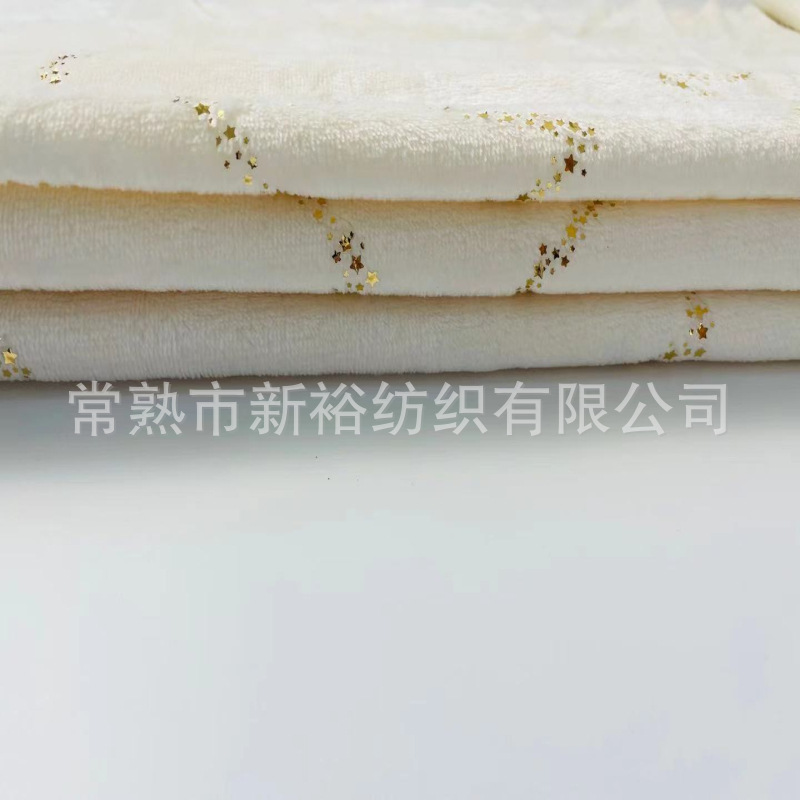 2021新款法兰绒布烫金 星星烫金法兰绒布 家纺家居睡衣毯子面料