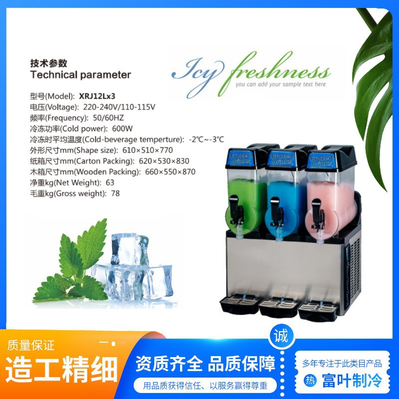 Fuye 15L máquina de fusión de nieve de acero inoxidable comercial de tres cilindros, máquina de batido de nieve de cafeteria, suministro internacional exclusivo
